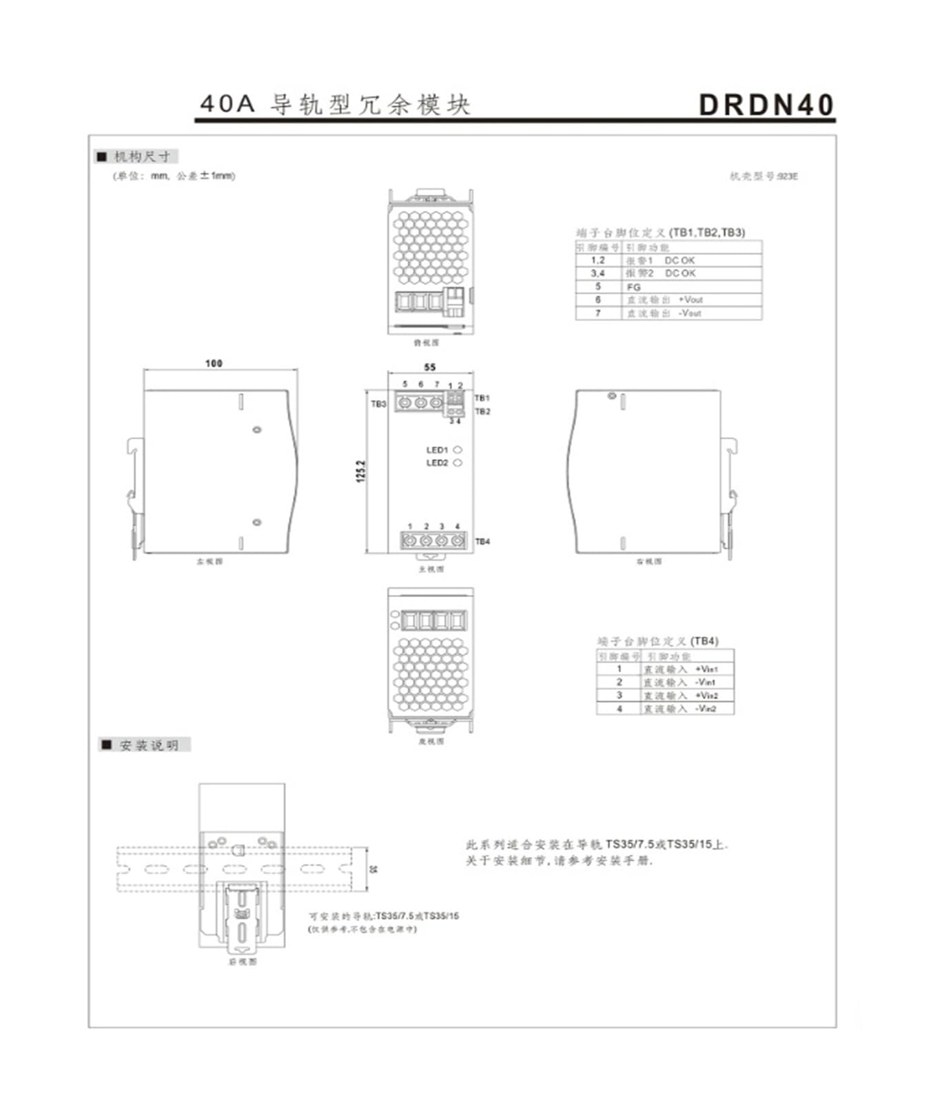 DRDN40-12 Alimentatore switching 12V 40A Modulo ridondante Montaggio su guida DIN