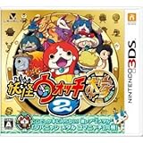 3DS　妖怪ウォッチ2 本家 特典メダルなし