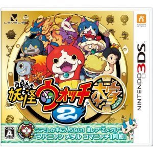 Amazon.co.jp: 3DS 妖怪ウォッチ2 本家 特典メダルなし : おもちゃ
