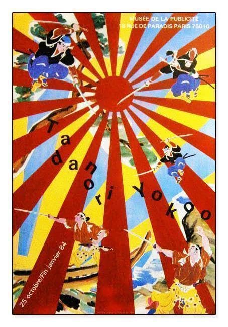 横尾 忠則 アートポスター マーグ 1983年エキシビジョン 現代アート Amazon.co.jp: 横尾 忠則 アートポスター マーグ 1983年