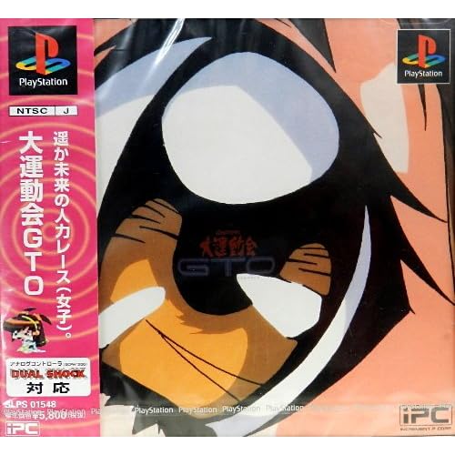 バトルアスリーテス大運動会 GTO