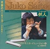 �֓����F�n�[���j�J�E�C�����[�W�����B �t�̃n�[���j�J�`�w������`