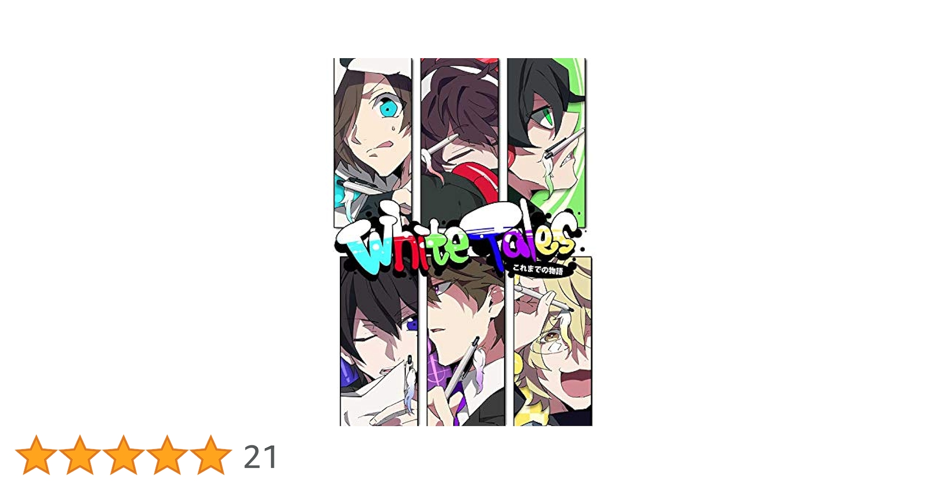 Amazon.co.jp: White Tails ワイテルズ White Tales～これまでの物語