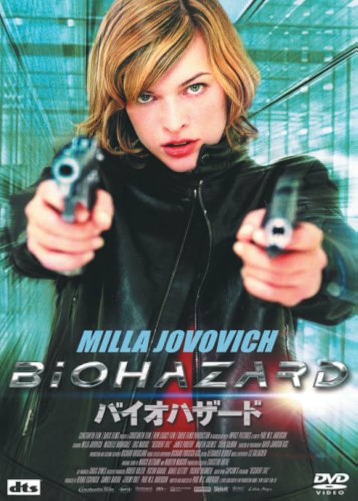 Amazon.co.jp: バイオハザード〈廉価版〉 [DVD] : ミラ