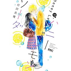 Amazon.co.jp: ハニーレモンソーダ 全31巻セット : 本