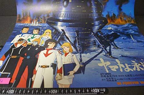 友情よ、永遠に！！(ポスター作品) 友情よ、永遠に！！ ドラえもん 村上隆 ポスター 村上隆