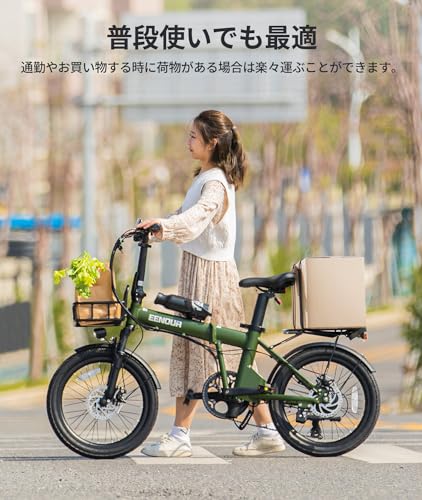 EENOUR 電動自転車 C4 電動アシスト自転車 の商品画像 7