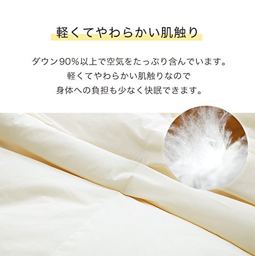 Amazon｜ハンガリー産 ホワイトダウン 93% 洗える 羽毛肌