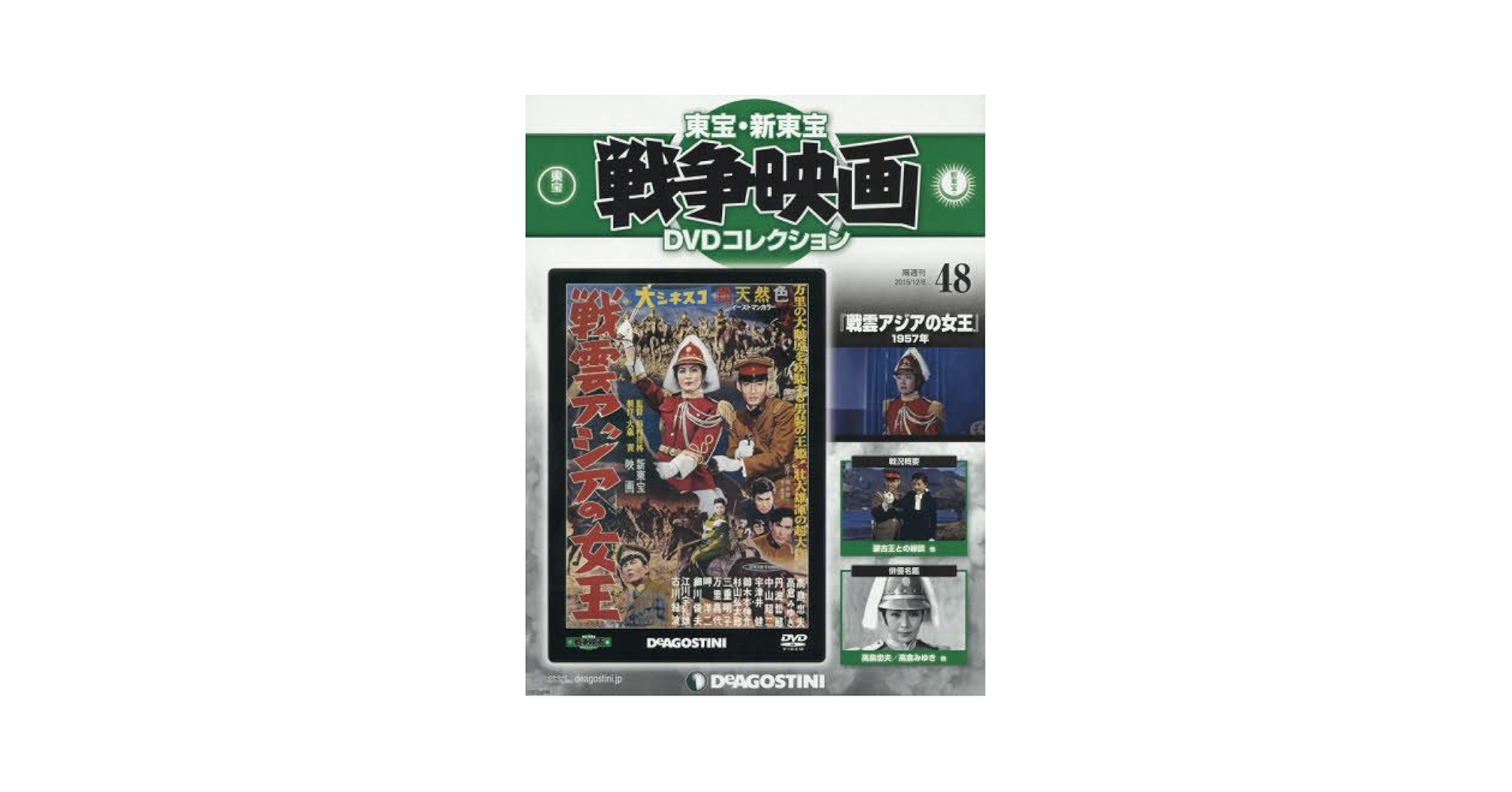 【レア・入手困難】　戦争クラシック・コレクション　DVD　32作 Amazon.co.jp: 戦争クラシックコレクション32 DVD-BOX (初回限定
