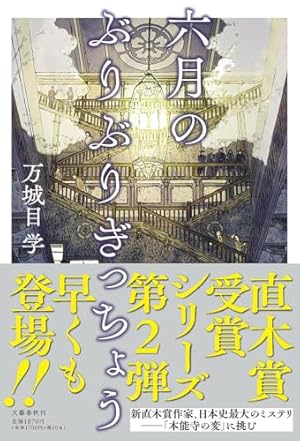Amazon.co.jp: 鹿男あをによし 3 : 万城目 学, 梶原 にき: 本