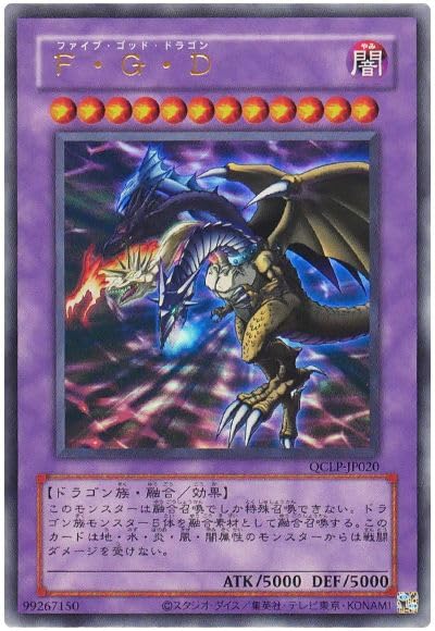 遊戯王 ファイブゴットドラゴン Amazon.co.jp: 遊戯王カードF・G・D ファイブ・ゴッド・ドラゴン