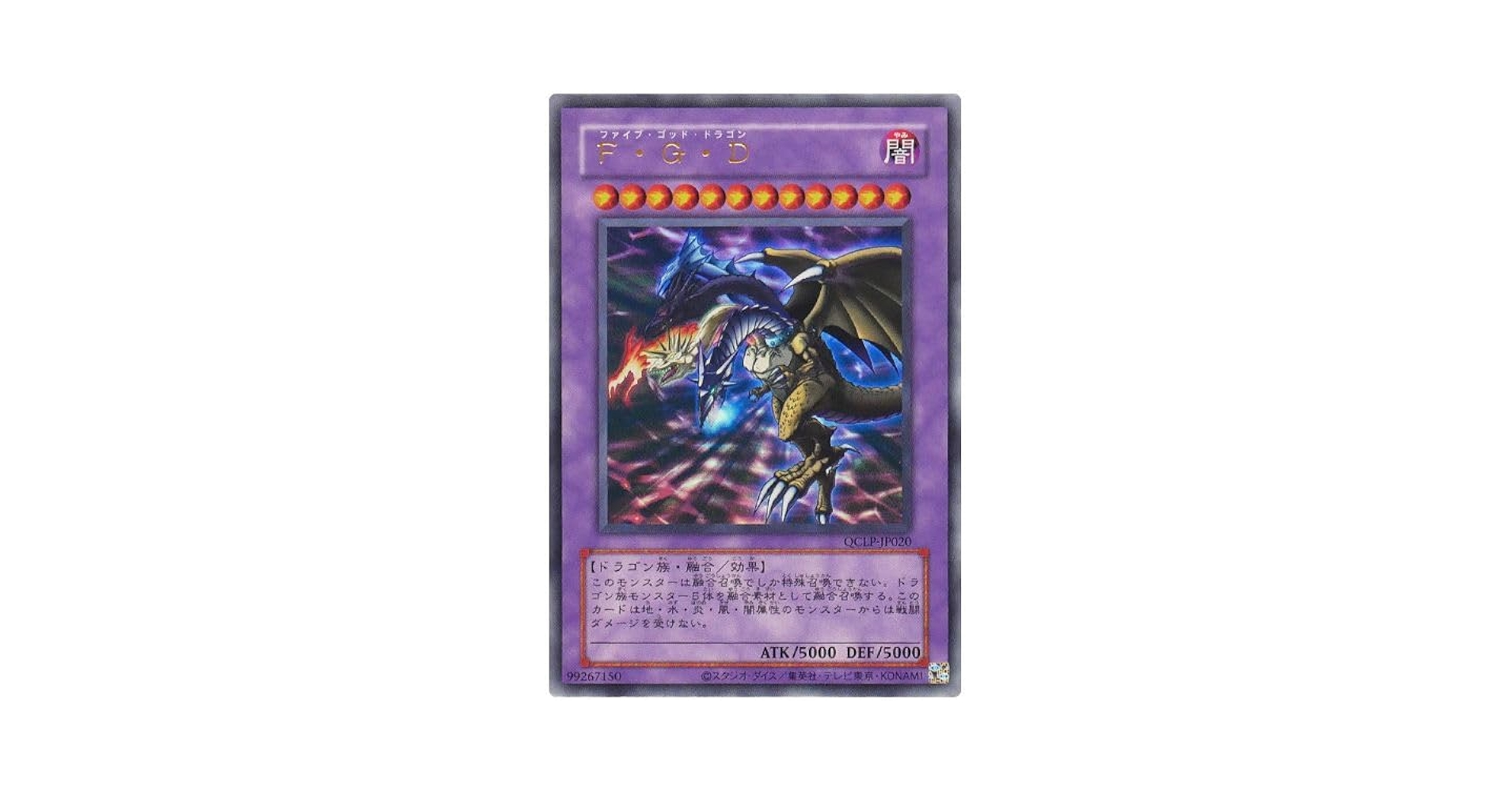 Amazon.co.jp: 遊戯王カードF・G・D ファイブ・ゴッド・ドラゴン