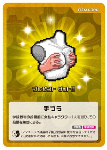 Amazon.co.jp: 人狼系なりきり推理ゲーム ダンガンロンパ 1・2 超高校