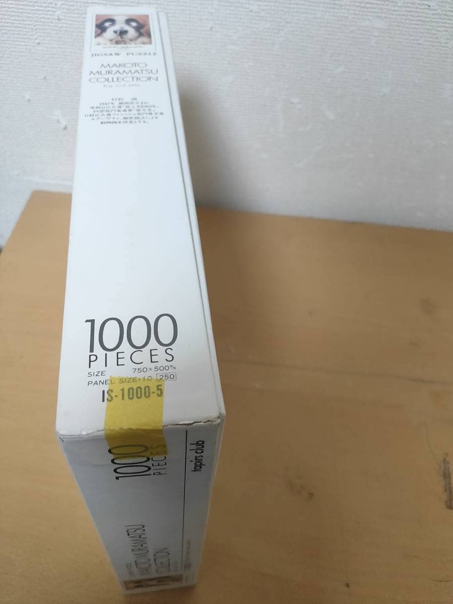 Amazon | 廃盤 村松誠 MAKOTO MURAMATSU ジグソーパズル 1000ピース
