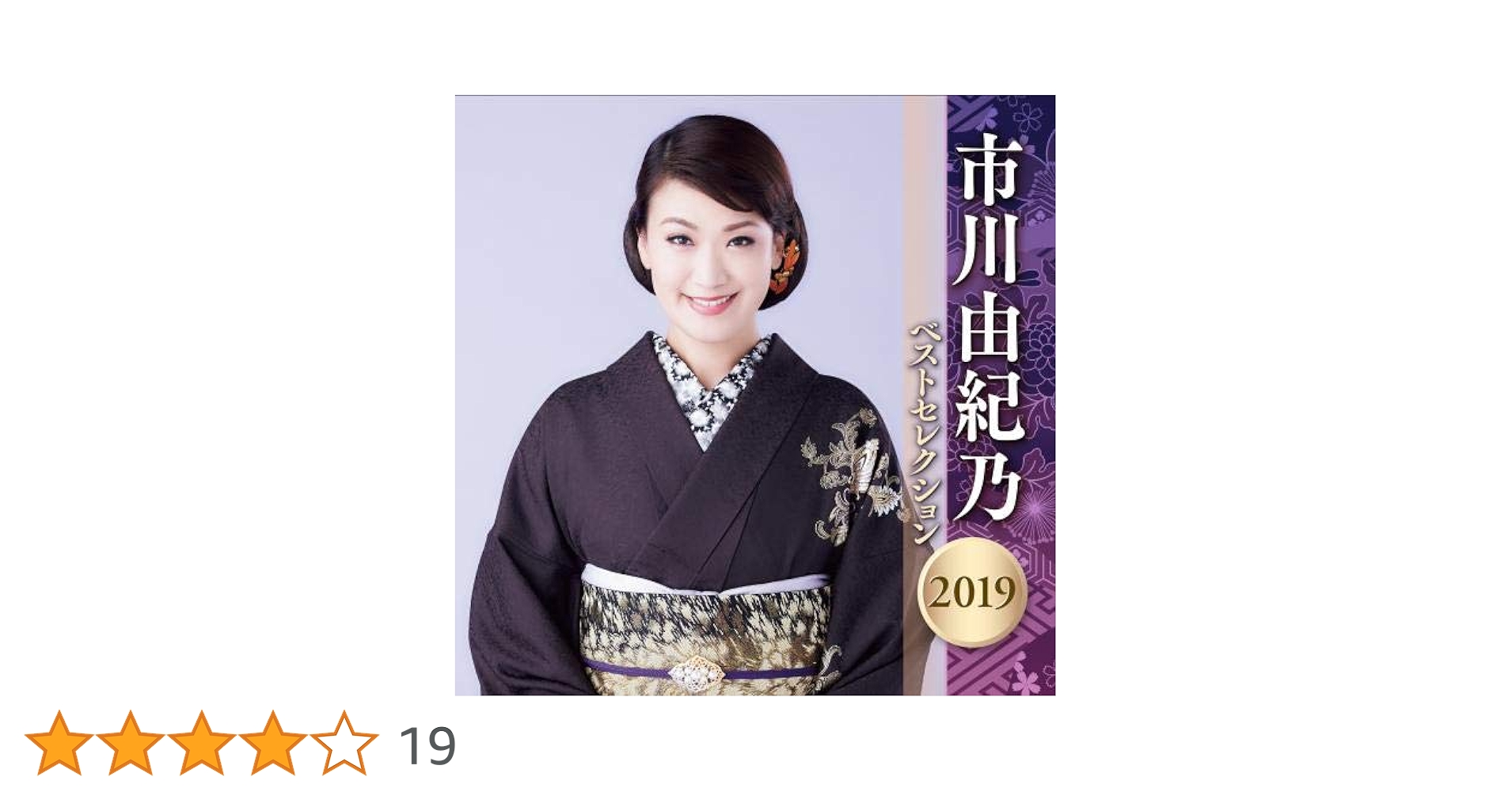 新品未開封　市川由紀乃コンプリート・ベストBOX(7CD+DVD複合)( Amazon.co.jp: 市川由紀乃コンプリート・ベストBOX(7CD+DVD複合