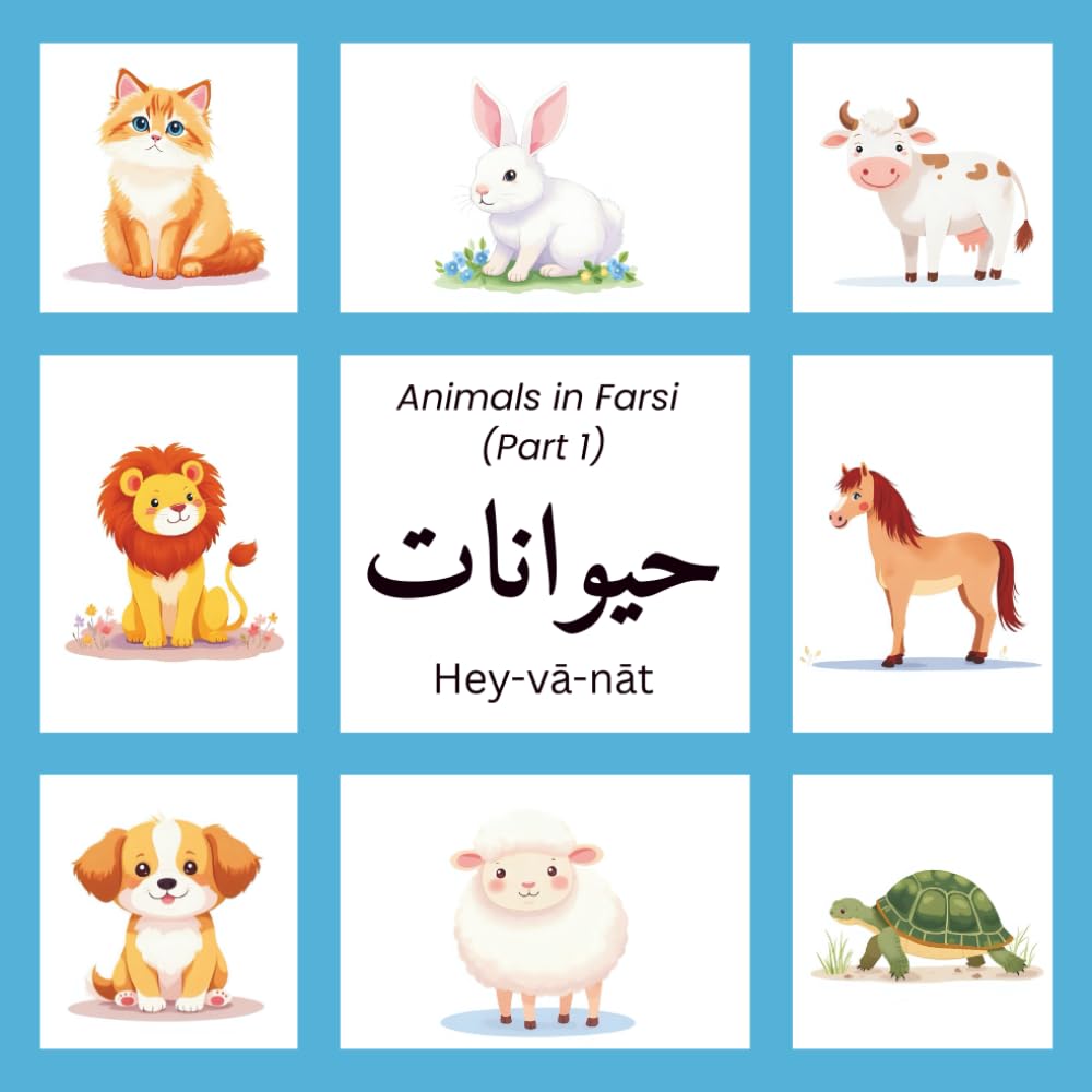 Hey-vā-nāt: Animals in Farsi (Part 1): A Farsi Animal Book with Watercolor Art and Easy Phonetic Spelling for Toddlers