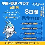 【重要事項】eSIMの情報はメールで送信されます。ご注文後には、商品画像の手順に従って操作してください。QRコードおよび設定ガイドが含まれたメールが届きますので、注文番号とメールアドレスを入力してeSIMを申請してください。 【高速データ】高速データ通信が無制限に使用可能です。 【特徴】このeSIMはデータ専用で、SMSと通話には対応していません。 【注意事項①】有効期限:eSIM QRコードを受け取ってから90日間です(有効期間内にご利用ください)。eSIMの使用期間については、24時間を1日...