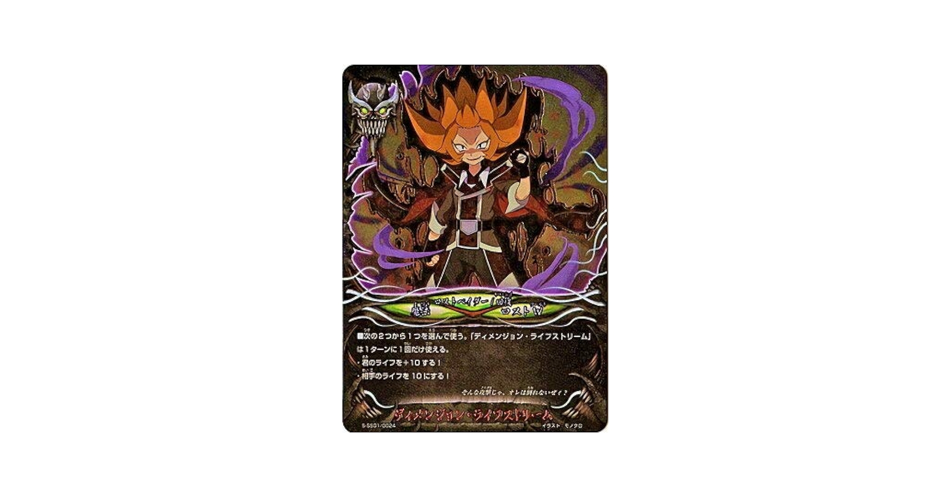 バディファイト S-SS01/0027 ディメンジョン・ジャミング (超ガチレア) ディメンジョンゲート &amp; ロスト・ヴァニティ・ディメンジョン mxn26g8 51Yw8e4yiXL._UF350,350_QL50_.jpg