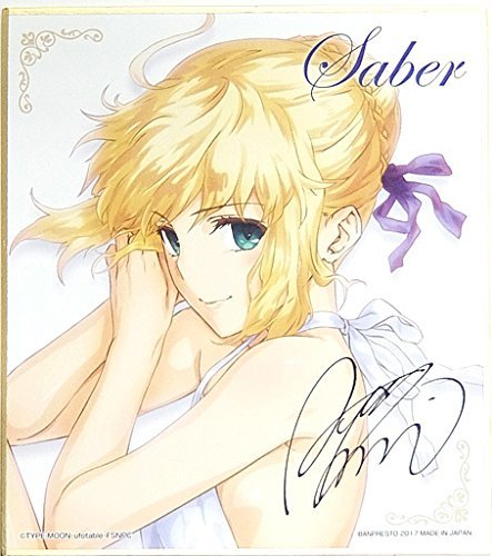 Amazon.co.jp: 劇場版Fate/stay night[Heaven's Feel] 一番くじD賞