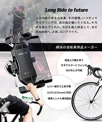 Airiar(アイリア) 自転車 スマホホルダー 防水 スマホ 携帯
