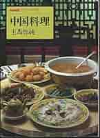 NHKきょうの料理「プロのコツ・中国料理」 [DVD] o7r6kf1 0011047210L.jpg