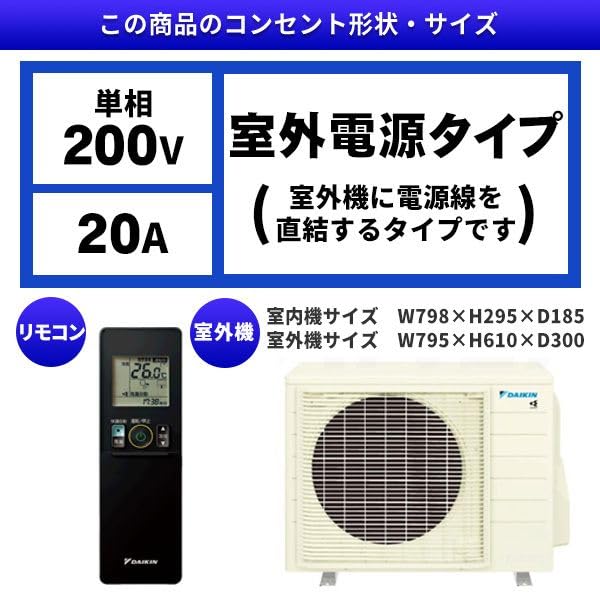 Amazon | ダイキン エアコン 18畳 単相200V 室外電源 S563ATSV-K 2023