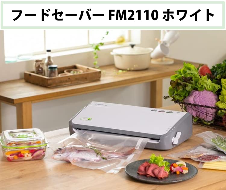 Amazon | FoodSaver フードセーバー FM2110-040 ＆専用パックロール