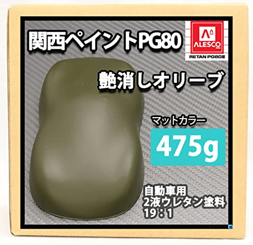 「塗装」ポヨン太 Amazon | 関西ペイント PG80 つや消し マット オリーブグリーン 475g