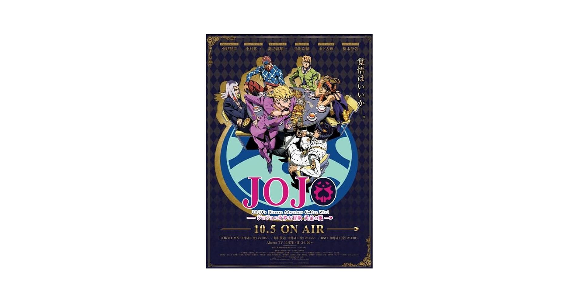 JOJO'S BIZARRE ADVENTURE ポスター Amazon.com: JoJo's Bizarre Adventure Movie Poster Print (27