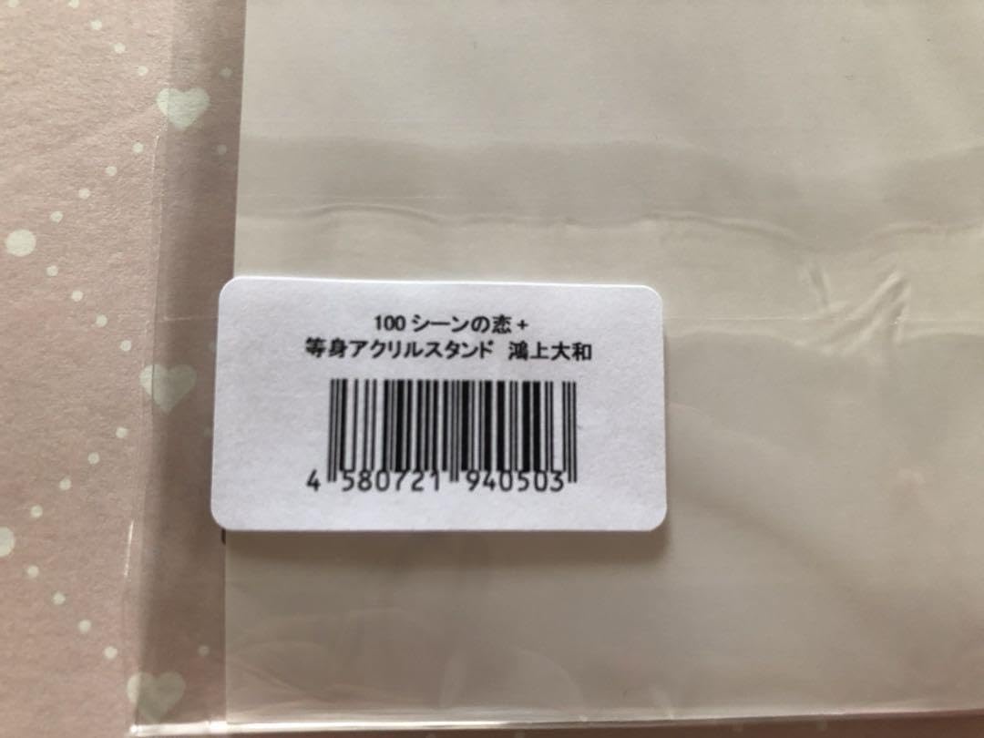 誓いのキスは突然に ボルフェス 2021 A賞 特大アクリルフィギュア 鴻上大和 誓いのキスは突然に ボルフェス 2021 A賞 特大アクリルフィギュア 鴻上大和