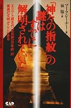 Amazon.co.jp: マーク レーナー: 本