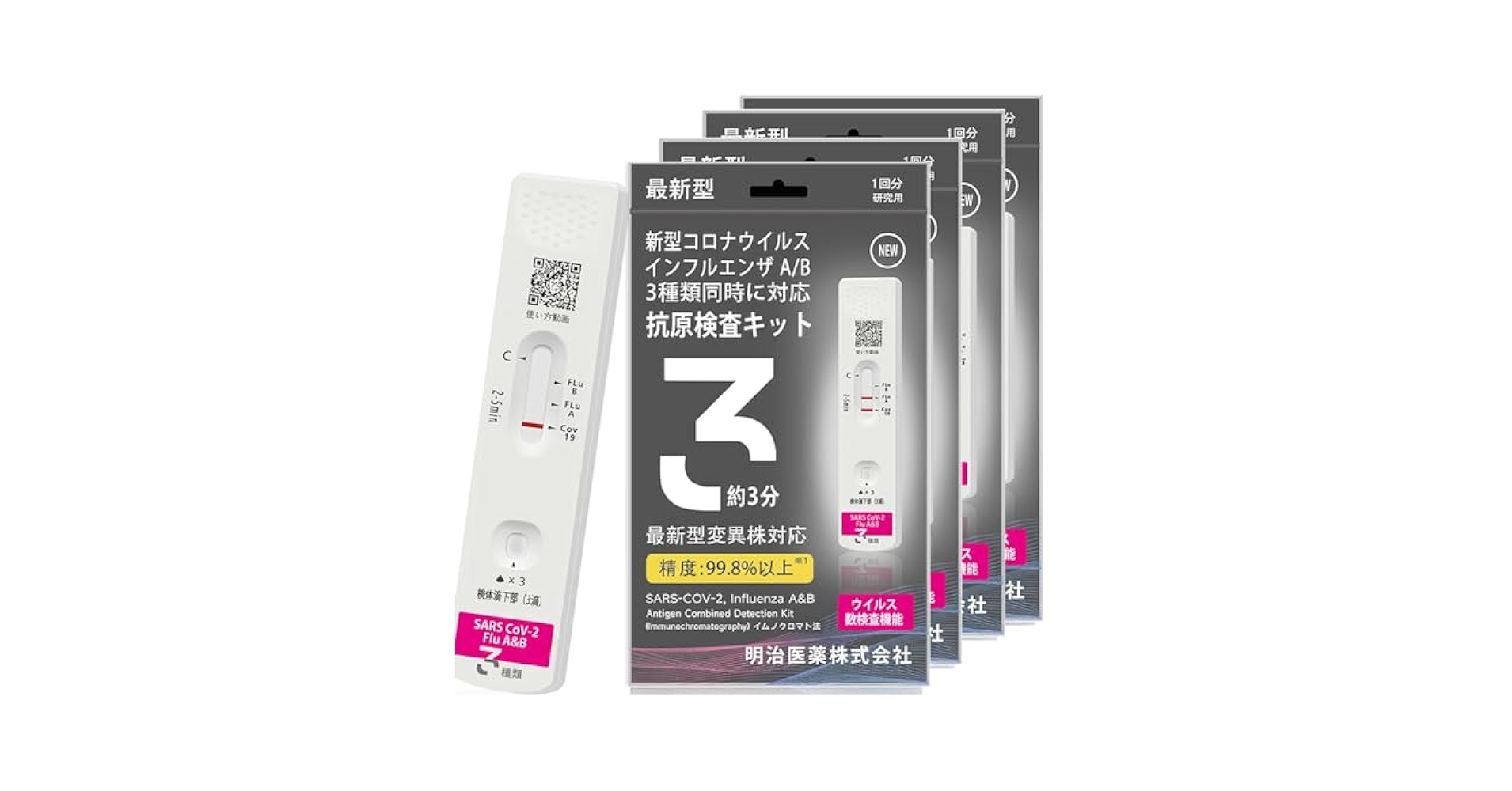 Amazon.co.jp: 4個 明治医薬 2024年最新型 新型コロナウイルス
