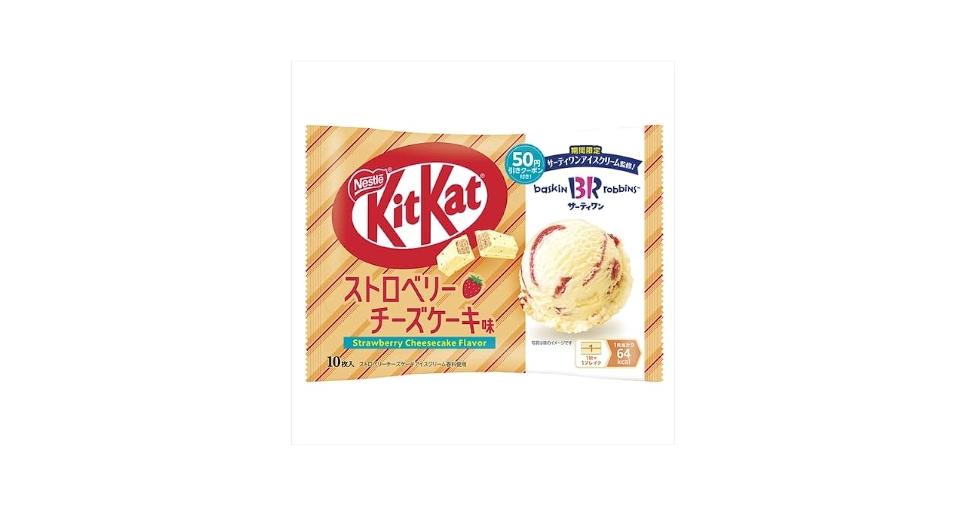 Amazon | ネスレ キットカットストロベリーチーズケーキ味 10枚