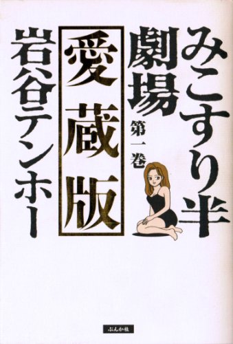 岩谷テンホー」を含む商品一覧 - ネット在庫ドットコム
