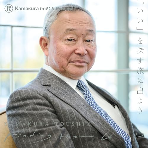 【ナガイレーベン株式会社 代表取締役社長 澤登一郎さん #1】医療業界を下支えするナガイレーベンの強さとは