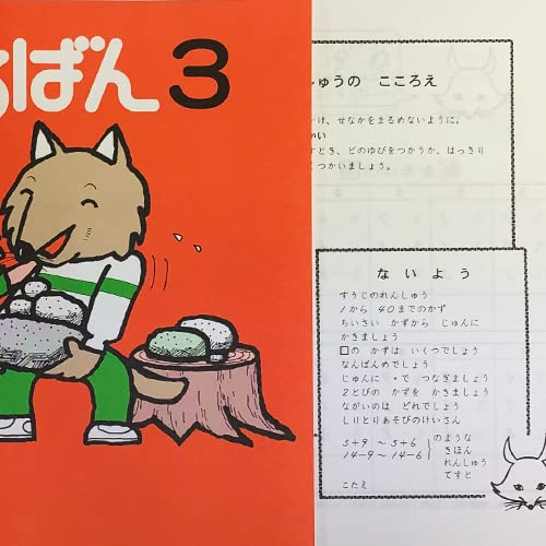 Amazon.co.jp: ちびっこそろばん0、1、2、3とおさらいプリント集の8冊