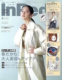 In Red(インレッド) 2024年 4月号