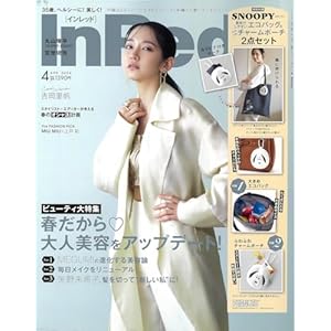 In Red(インレッド) 2024年 4月号" 