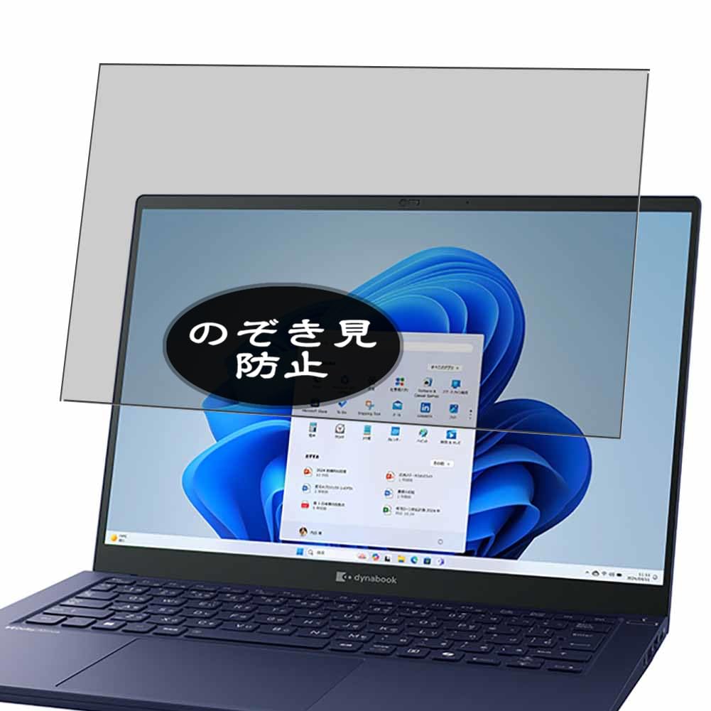 Amazon | VacFun 覗き見防止フィルム ， 東芝 TOSHIBA dynabook RZ/MX