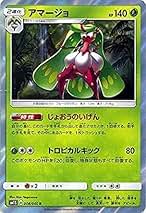 Amazon.co.jp: かがやくアマージョ ポケモンカード