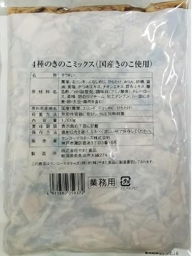 �P���R�[�}���l�[�Y 4��̂��̂��~�b�N�X(���Y���̂��g�p) 1.3kg