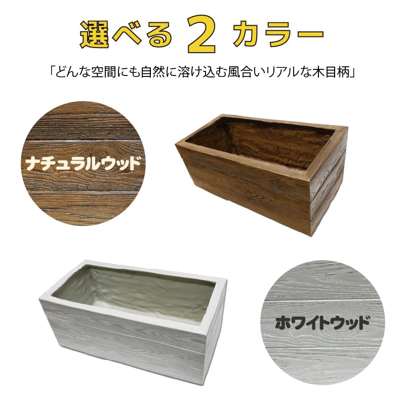 Amazon.co.jp: 木目調 FRP プランター 植木鉢 FRP素材 繊維強化