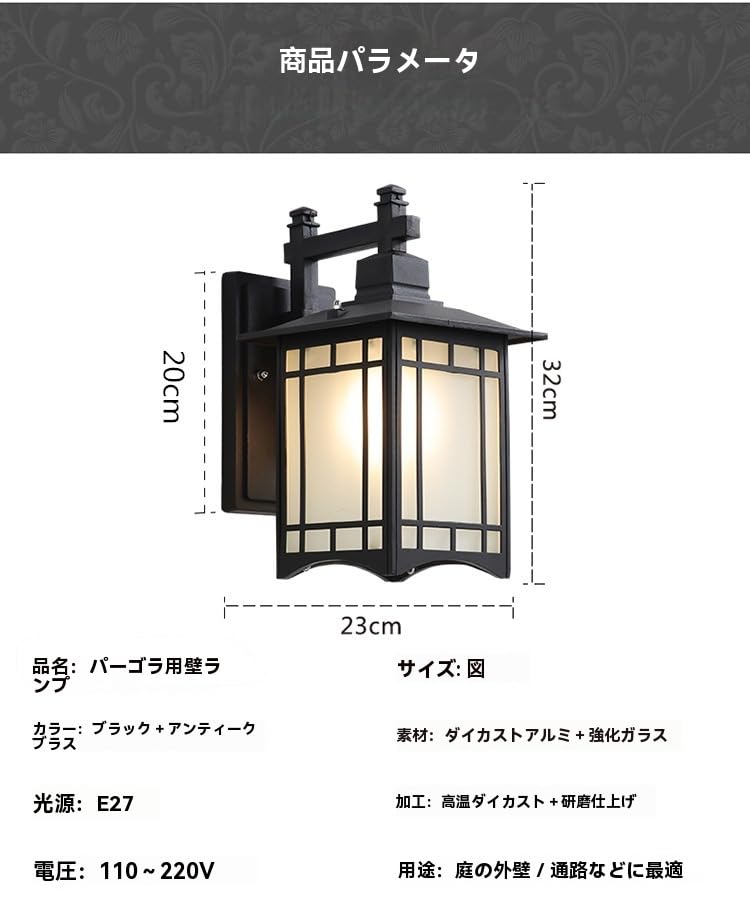 Amazon.co.jp: JoyeeLii 玄関灯 和風 ポーチライト 防水 外灯