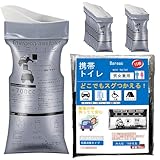 携帯トイレ 15回分 小便用 簡易トイレ車用 緊急用使い捨て尿バッグ 700cc 災害用トイレ 地震対策 渋滞 登山 介護 緊急トイレ 防災グッズ 携帯用トイレ 防災用品 男女兼用