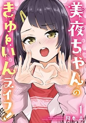 グラぱらっ！（10） (マガジンポケットコミックス) | 桂あいり, 西