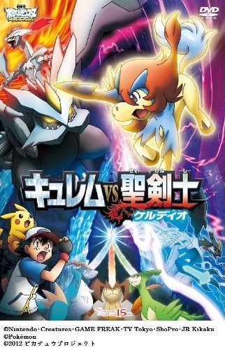 Pok??mon the Movie: Kyurem vs. The Sword of Justice. (Pokemon) [JAPANE import]