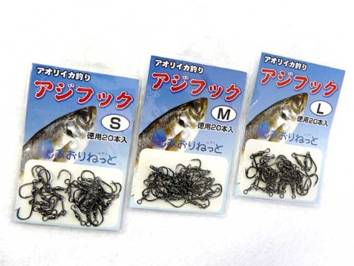 あおりねっと☆アジフック(黒色 20本入り) (L) 1枚目