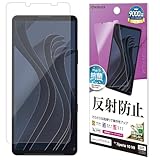 ラスタバナナ フィルム Xperia 10 VII SO-52F SOG16 XQ-FE44 専用 全面保護 さらさら アンチグレア 反射防止 TR5155XP107