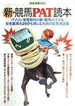 ★専用★　競馬本　（36冊） 船橋ケイバ on X: 