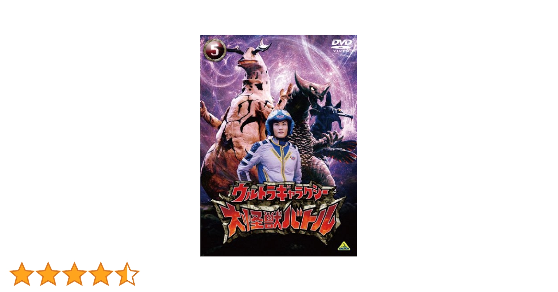 超ウルトラレア品『次郎物語』DVD 超ウルトラレア品『次郎物語』DVD